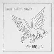 浙江省工藝品進出口公司 藝術品進出口業務的橋梁與窗口