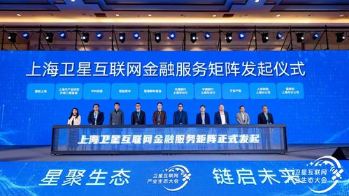 2025衛(wèi)星互聯(lián)網(wǎng)產(chǎn)業(yè)生態(tài)大會在滬召開 平安產(chǎn)險(xiǎn)河南分公司深度參與共建，助力河南網(wǎng)絡(luò)技術(shù)服務(wù)升級