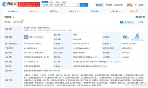 智元機(jī)器人因侵權(quán)糾紛被起訴 人工智能基礎(chǔ)軟件開發(fā)的法律邊界