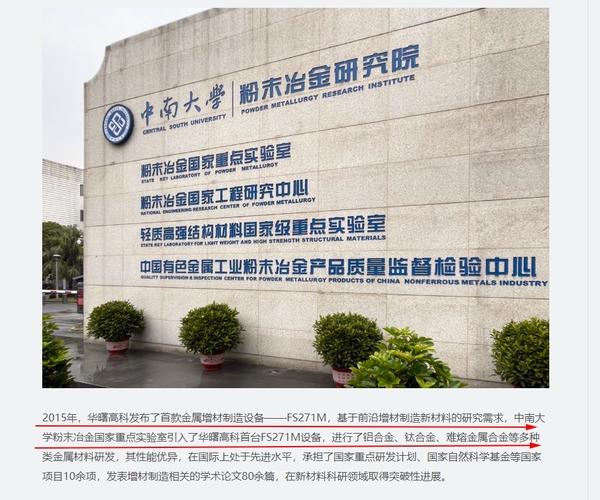 華曙高科:打造cams未來(lái)工廠!工業(yè)軟件+ 人工智能3d 打印!擁有唯一增材